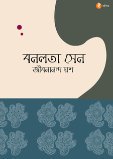 ই-বইপত্র · বাঙলা ইপাব লাইব্রেরী